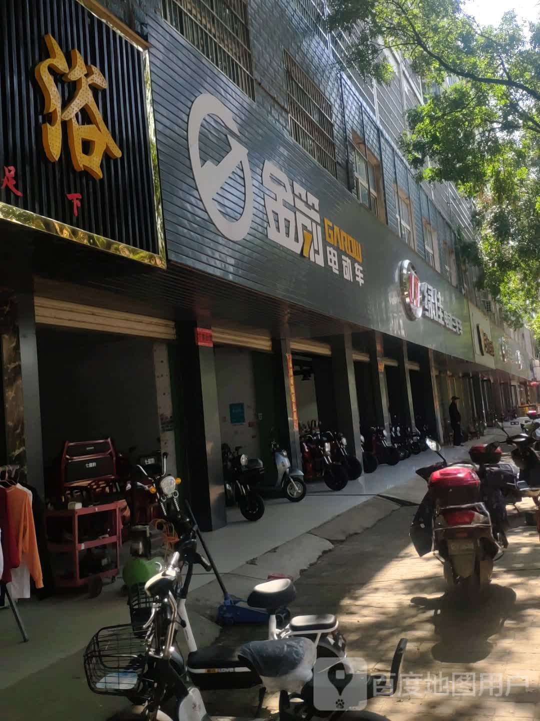 罗山县绿佳电动车(江淮中路店)