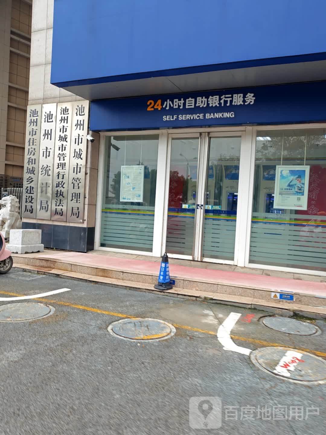 池州市住房和城乡建设局