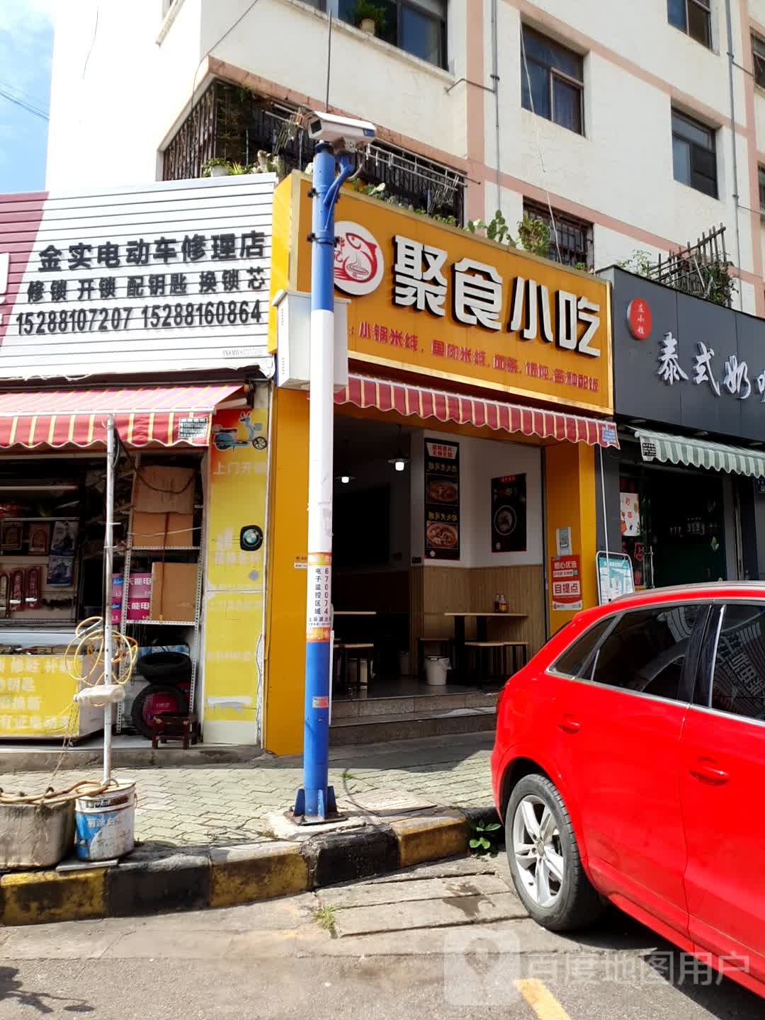 金实电动车修理店