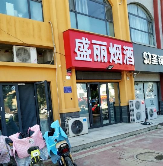 废品回收
