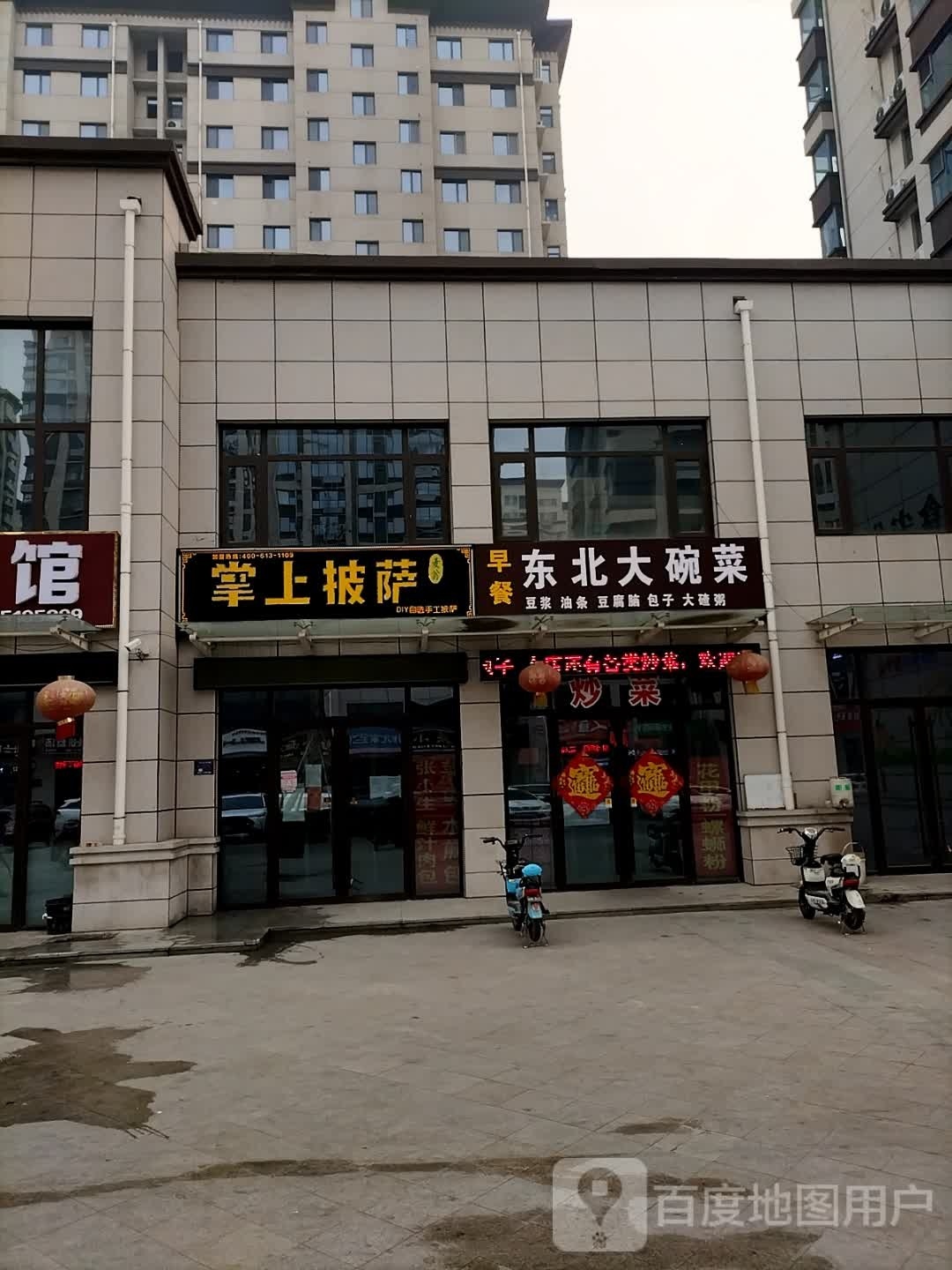 掌上比萨(金线岭路店)