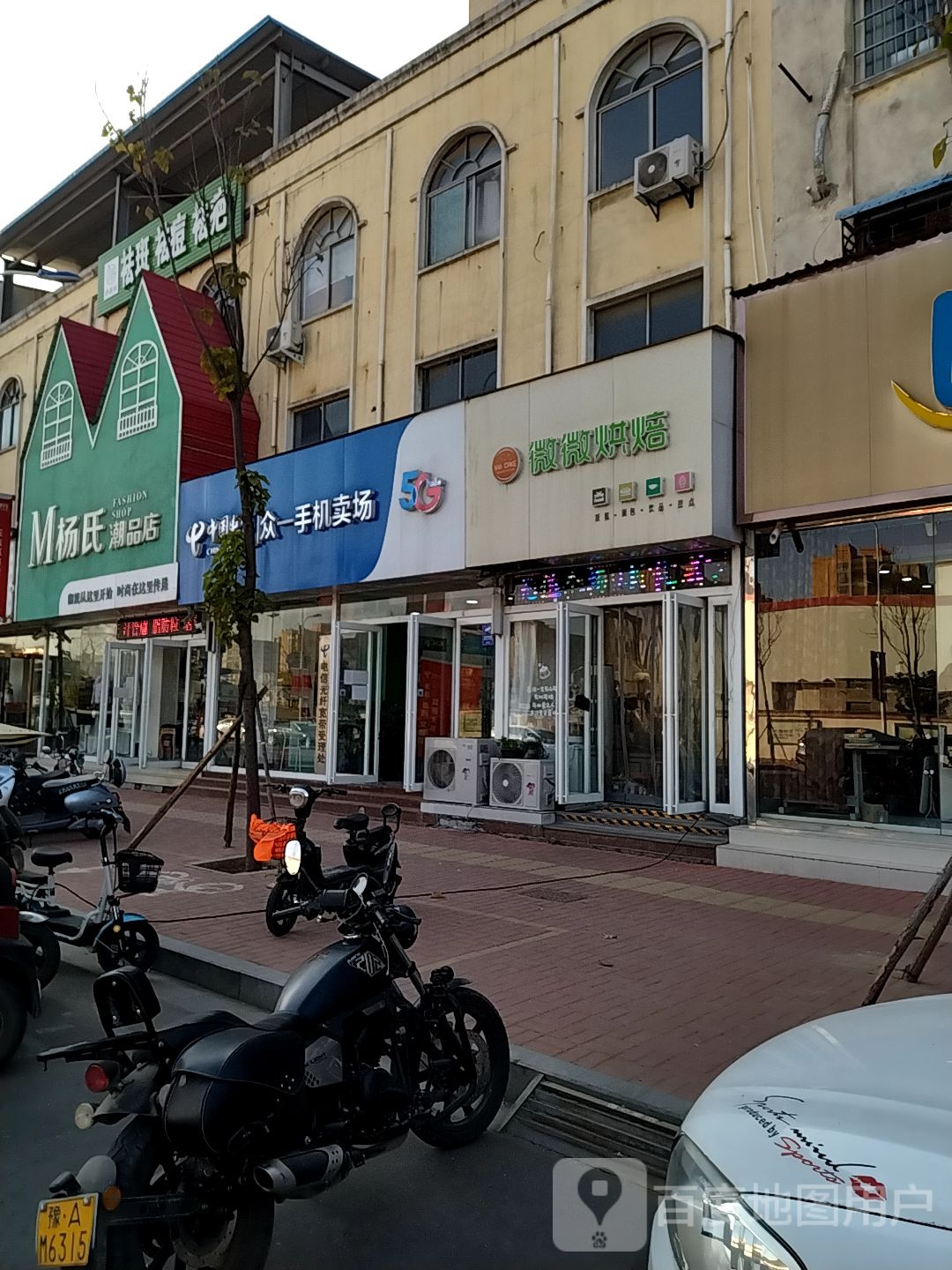 新郑市薛店镇杨氏潮品店(泉优生活购物广场店)