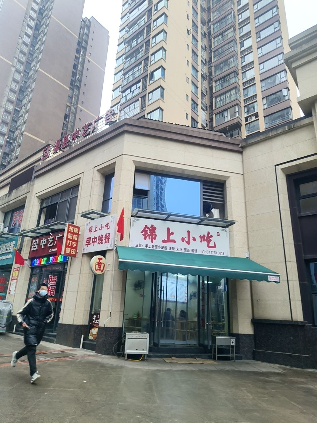 锦上小吃