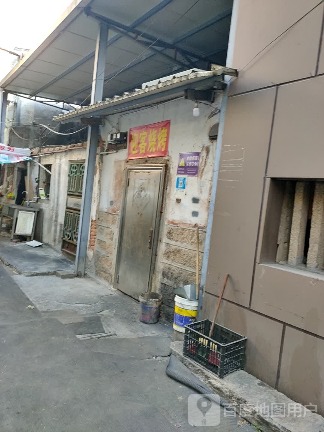 迎克烧烤