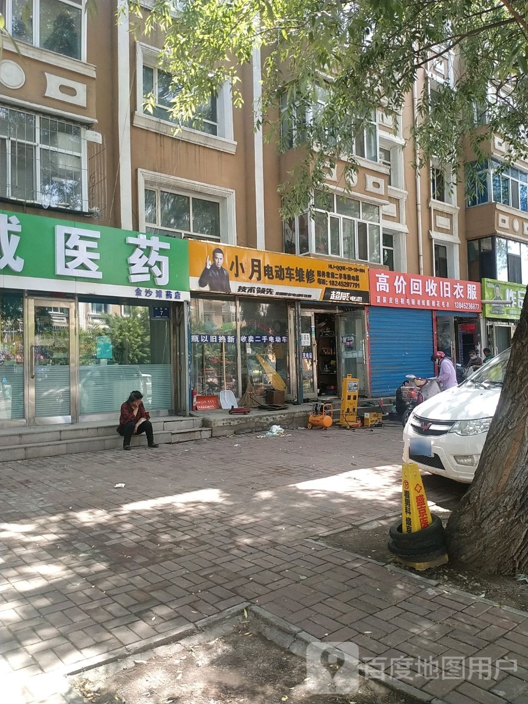 高价回收旧衣服