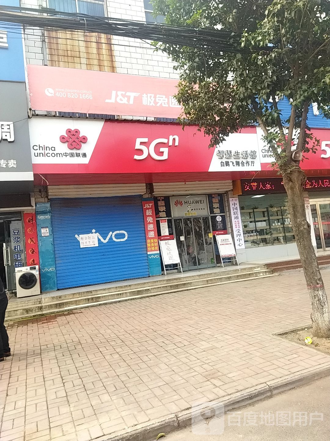 白鹤风锐专卖店