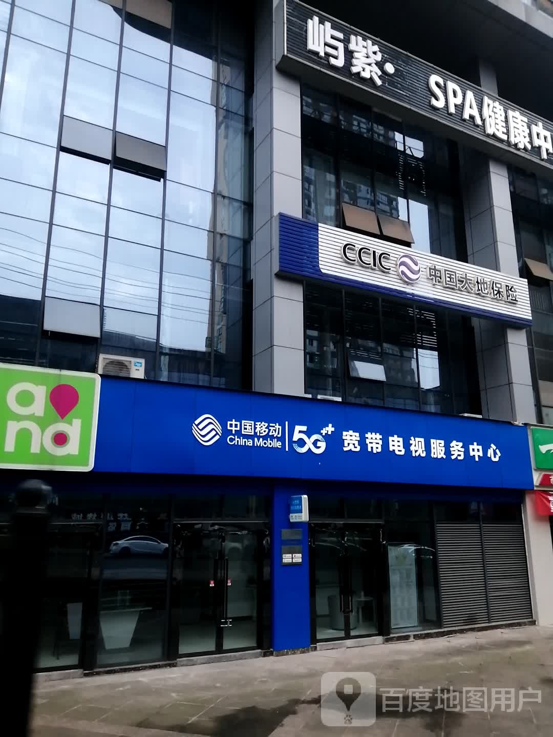 心镜SPA健康中心