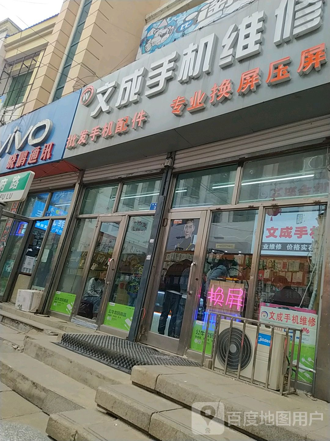 晓鹏通讯