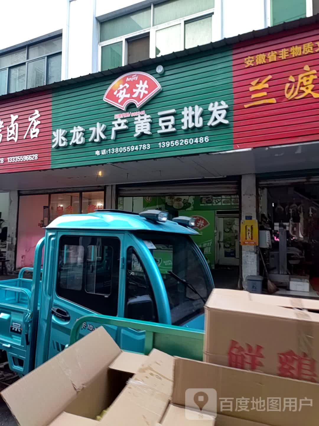 兆龙水厂黄豆批发