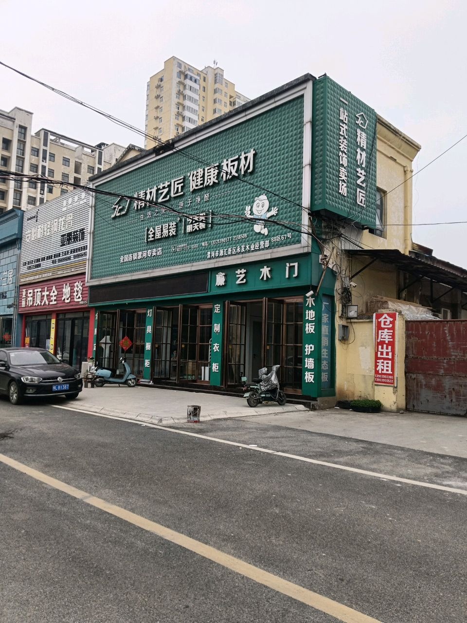 公牛开关插座欧普照明(赵学广灯具店)