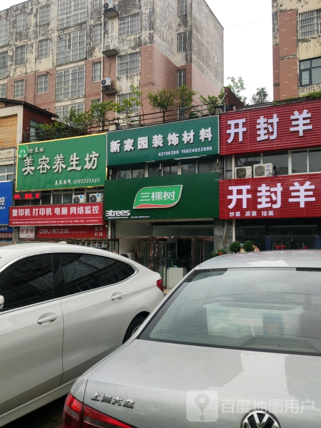 中牟县三棵树(文博路店)