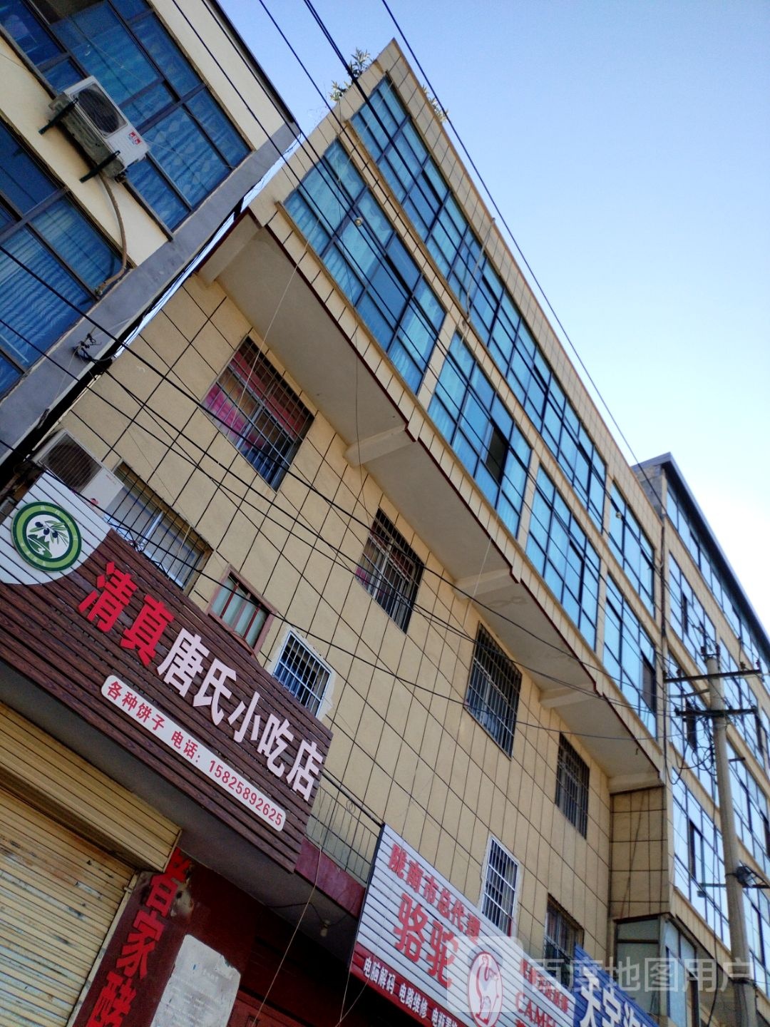 清真唐氏小吃店