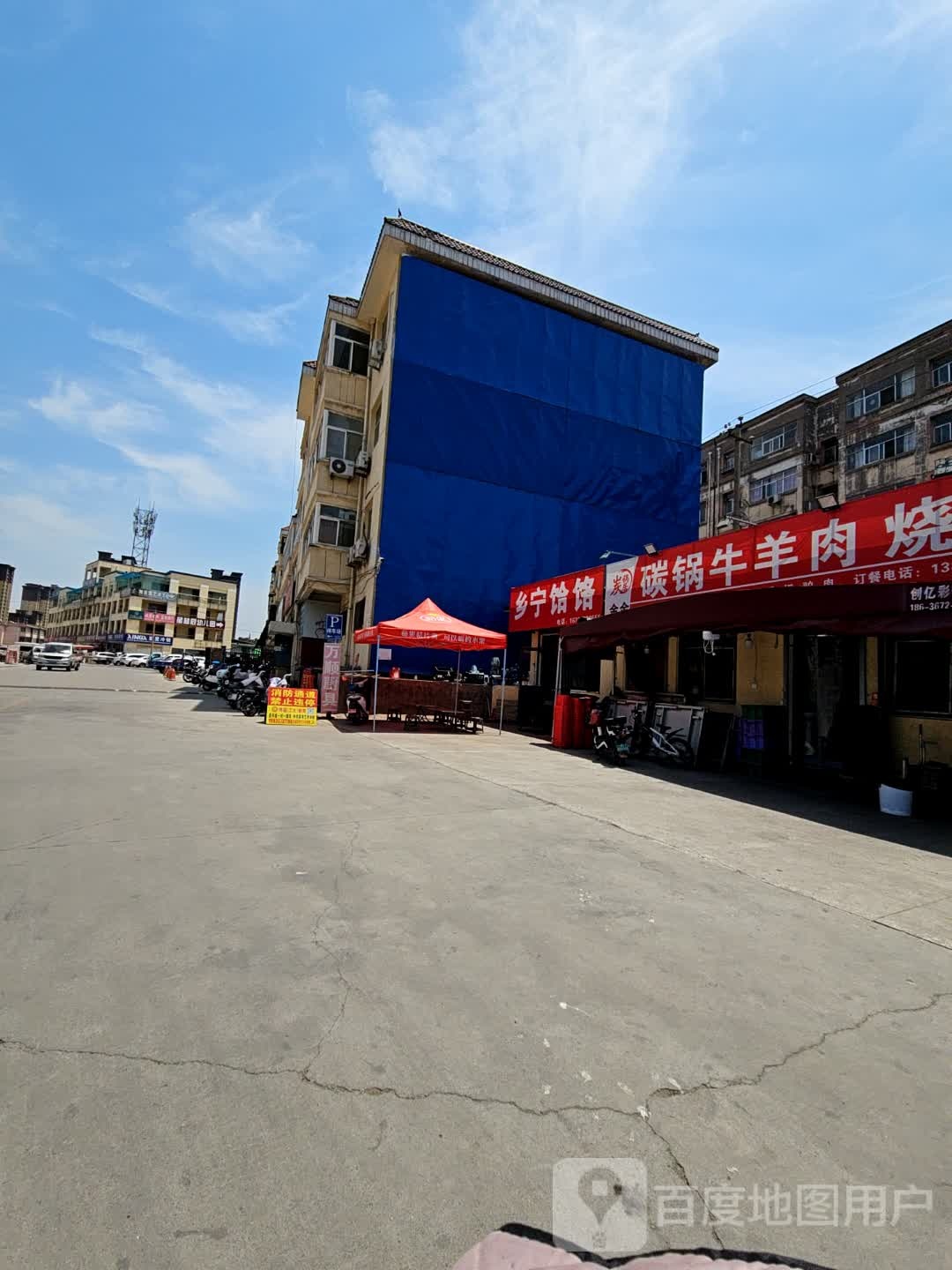 金金碳锅牛羊肉烧烤