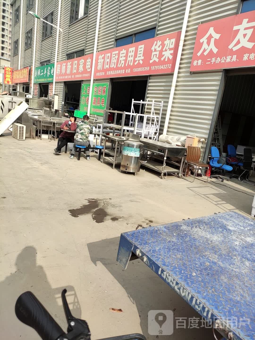 新旧厨房用具货架