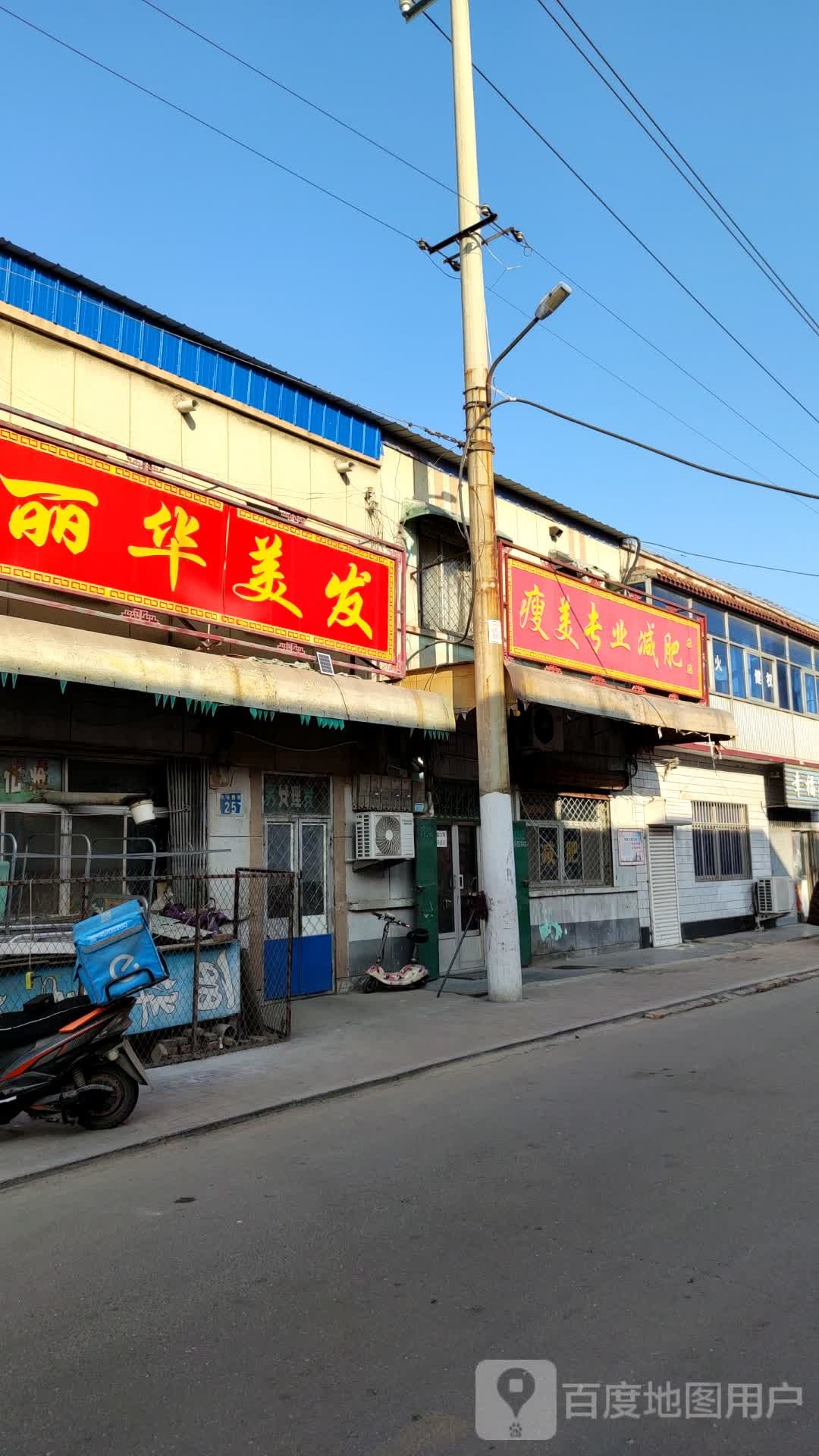 瘦美专业减肥(总店)