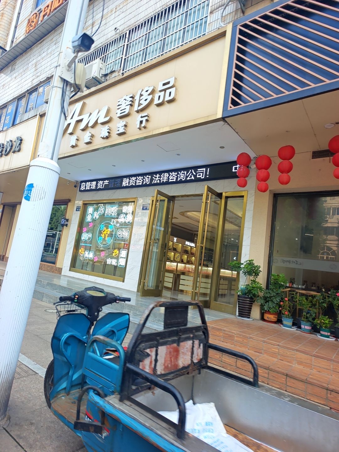 奢侈品黄金珠宝行抵押回收