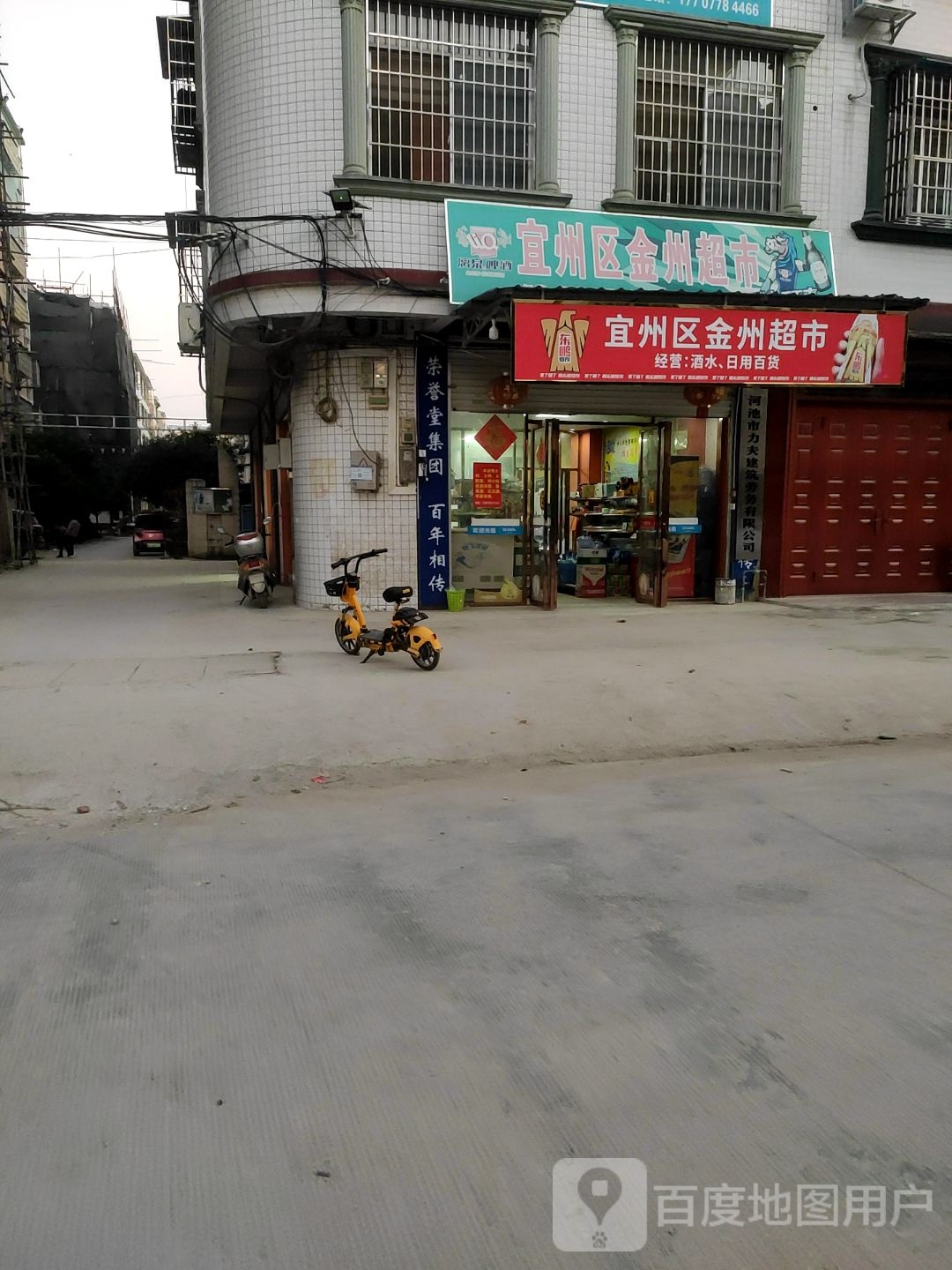 金州超市