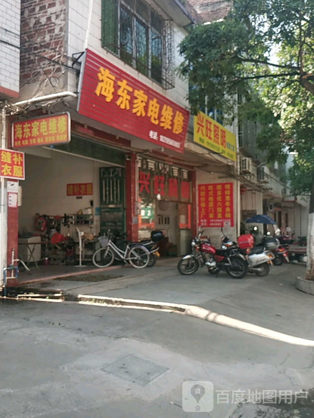 海东吐家电维修