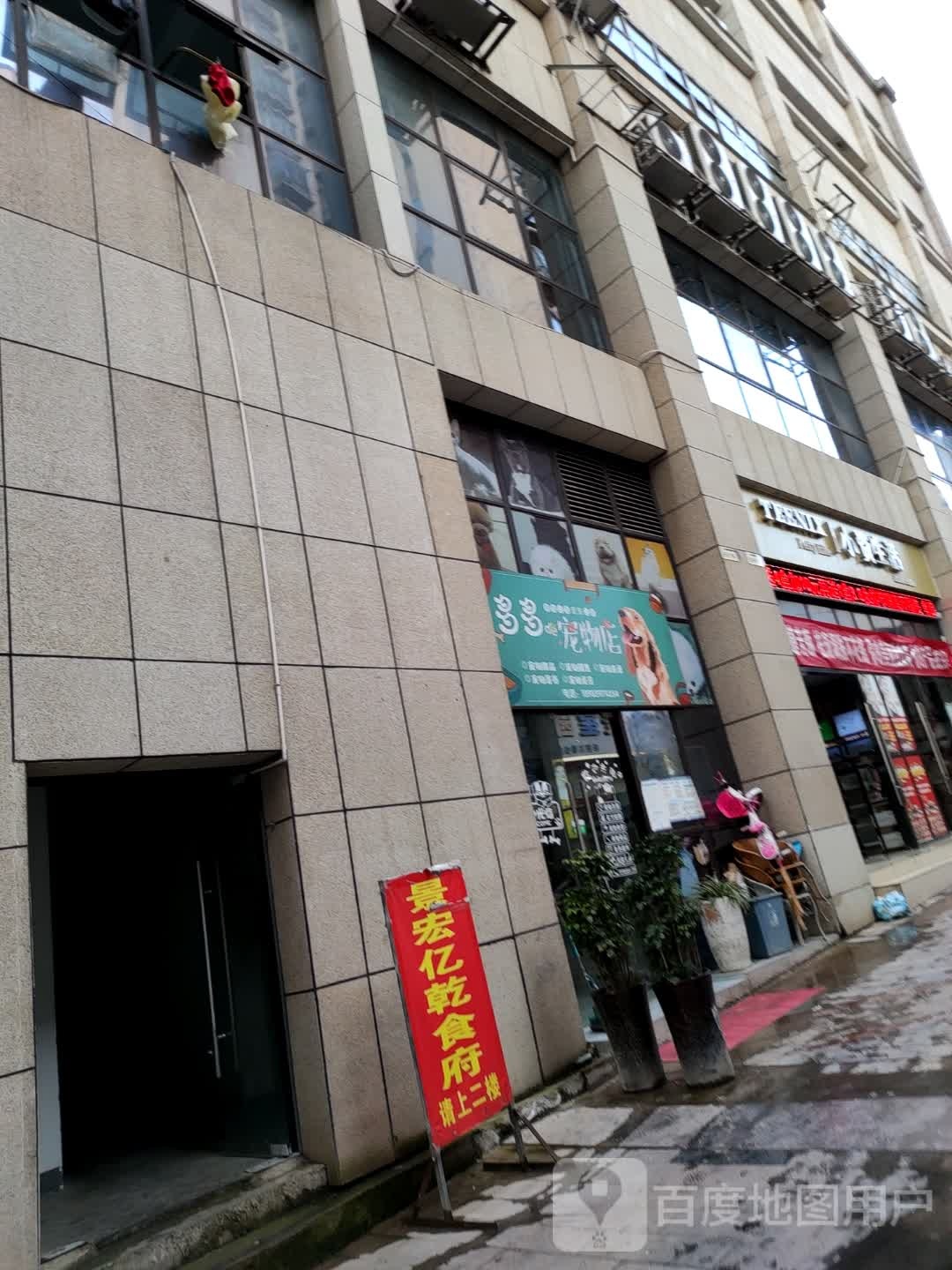 多多de宠物店