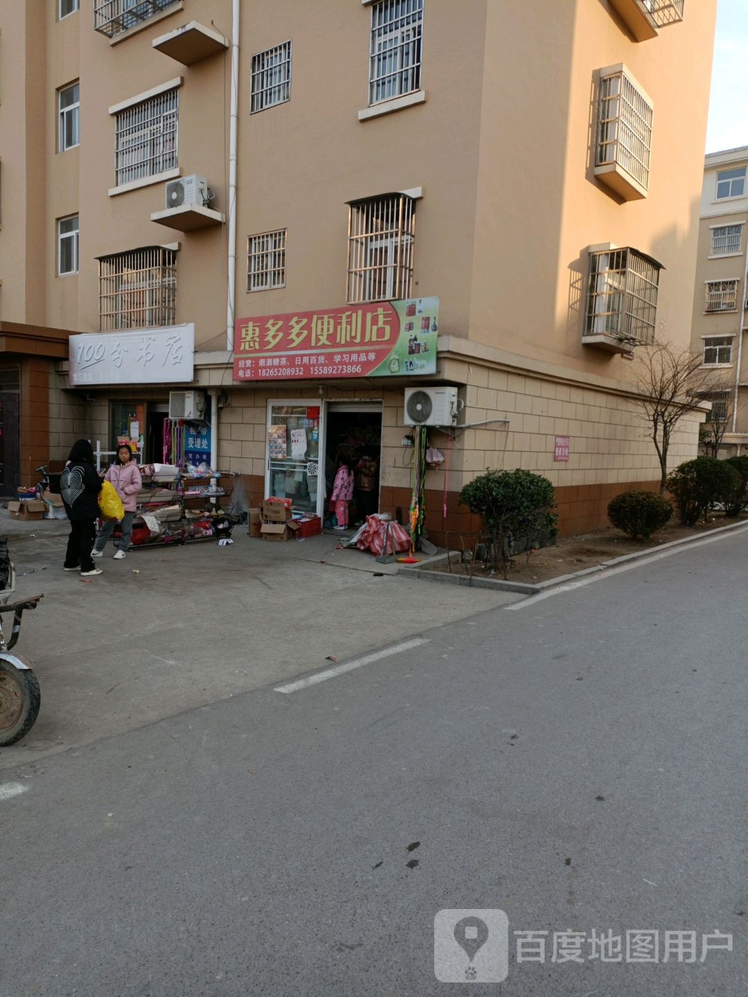 100分书店