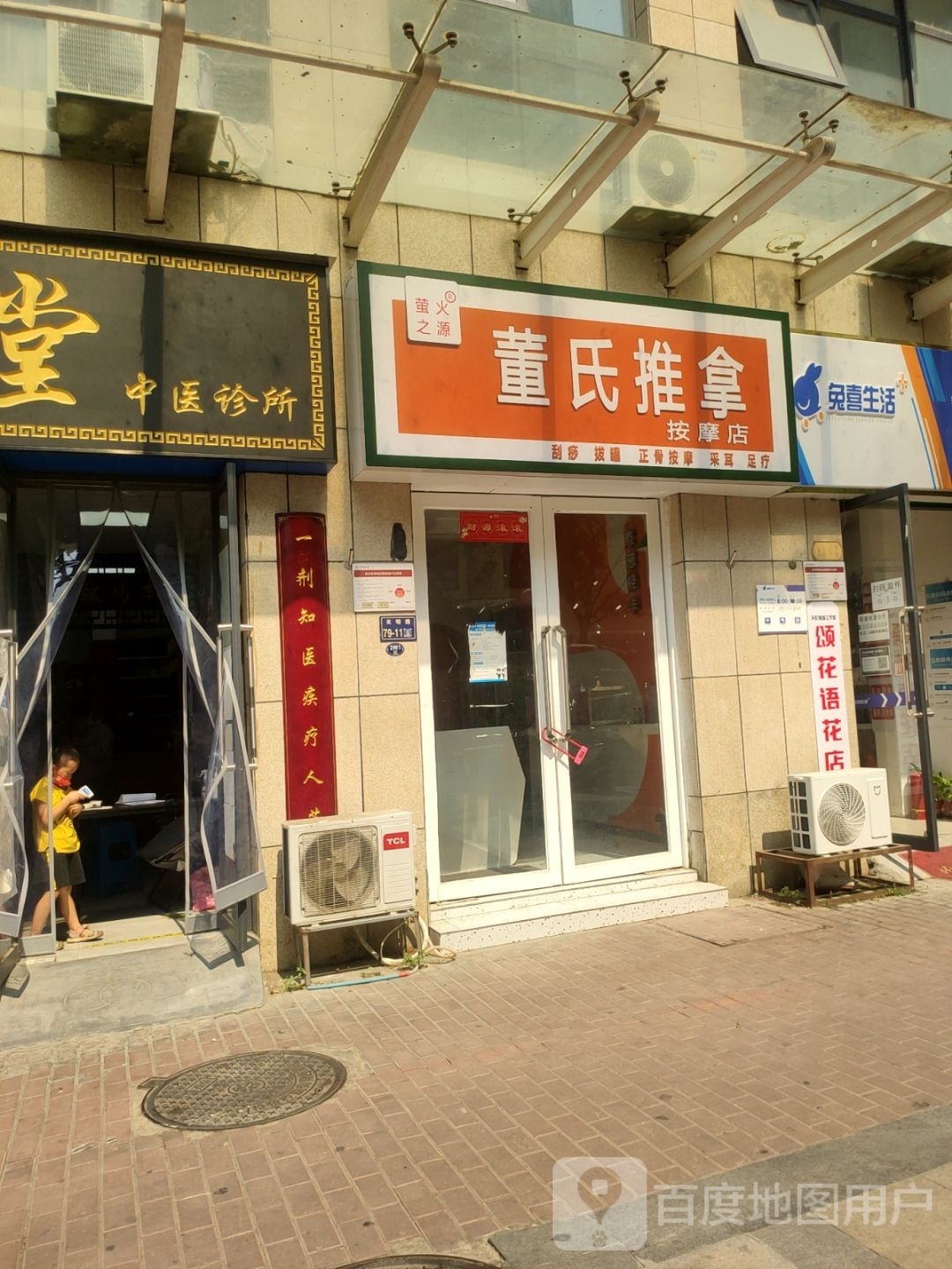 兔喜生活(天明路店)