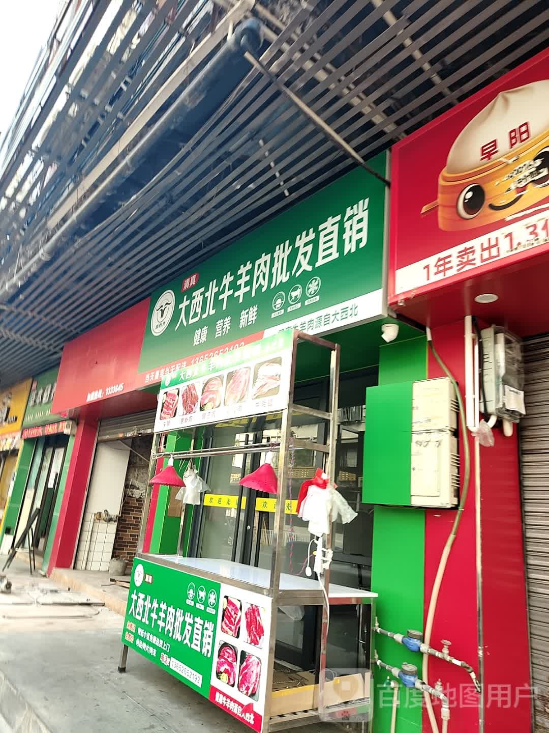 清真大西北牛羊肉批发直销