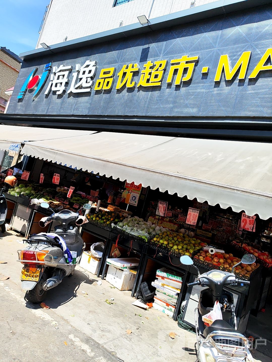 海逸品优超市(同福东路店)