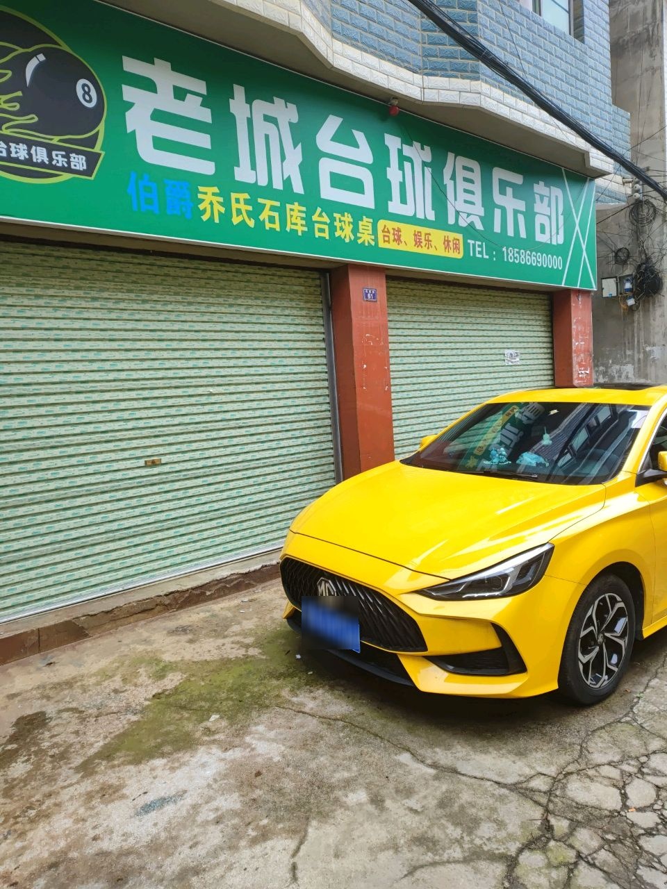 老城台球俱乐部
