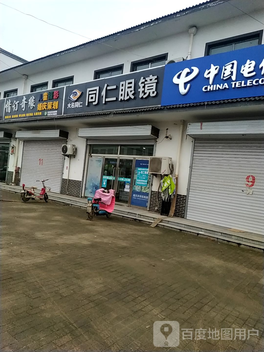 同仁眼镜(永兴中路店)