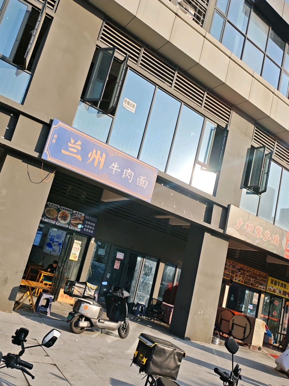 清真兰州牛肉面(爱家梅溪府店)