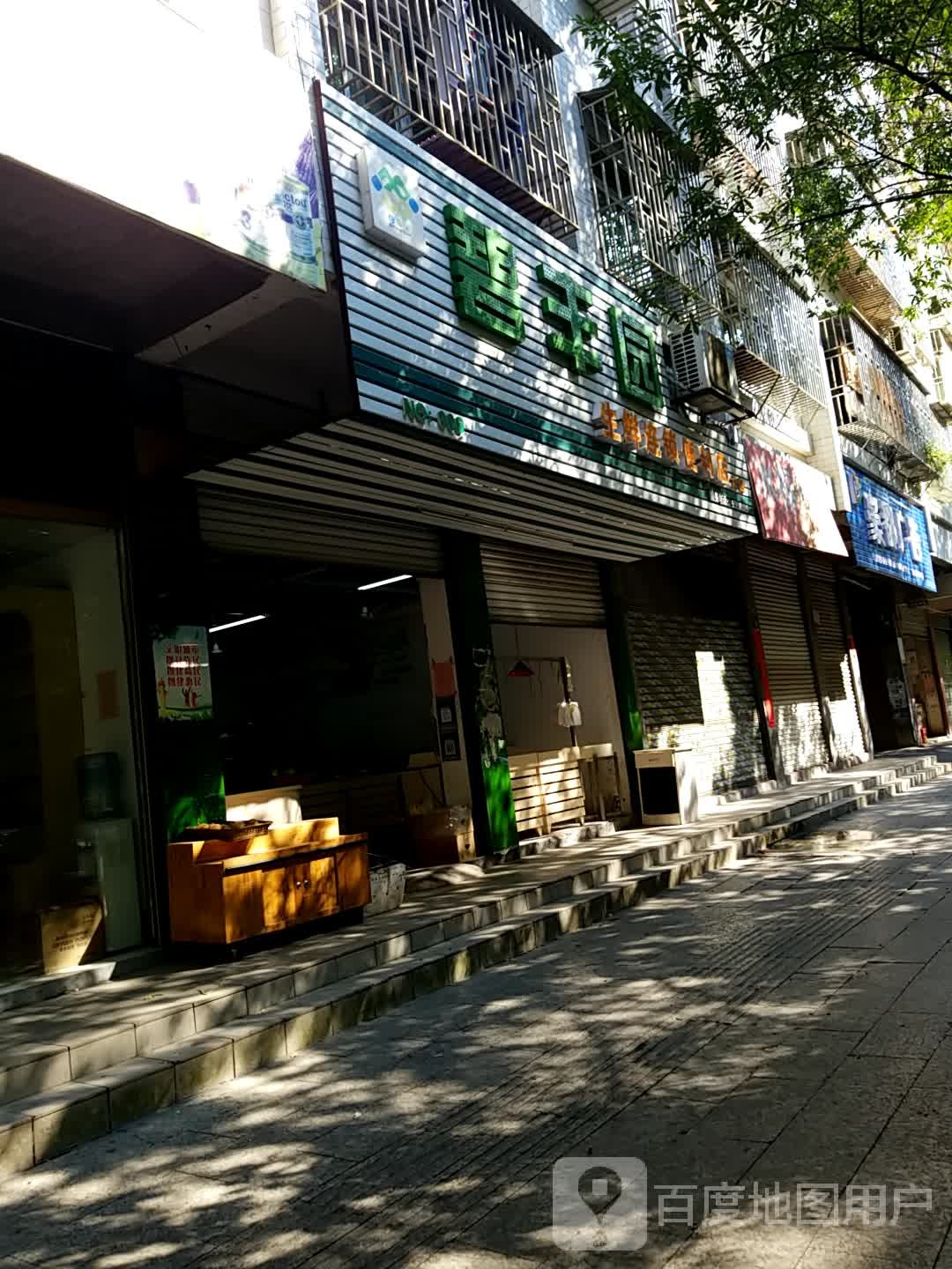 碧丰园生鲜连锁便利店(内环路店)