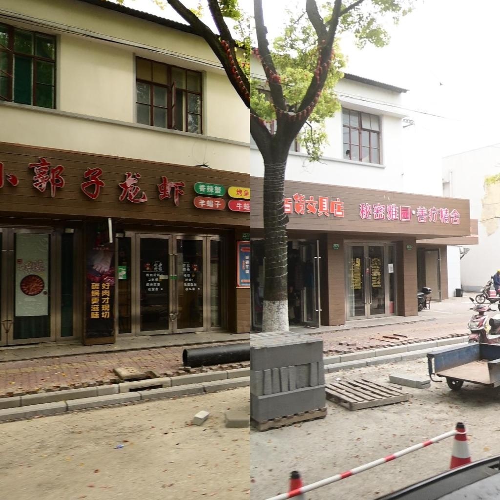 新民百货文具店