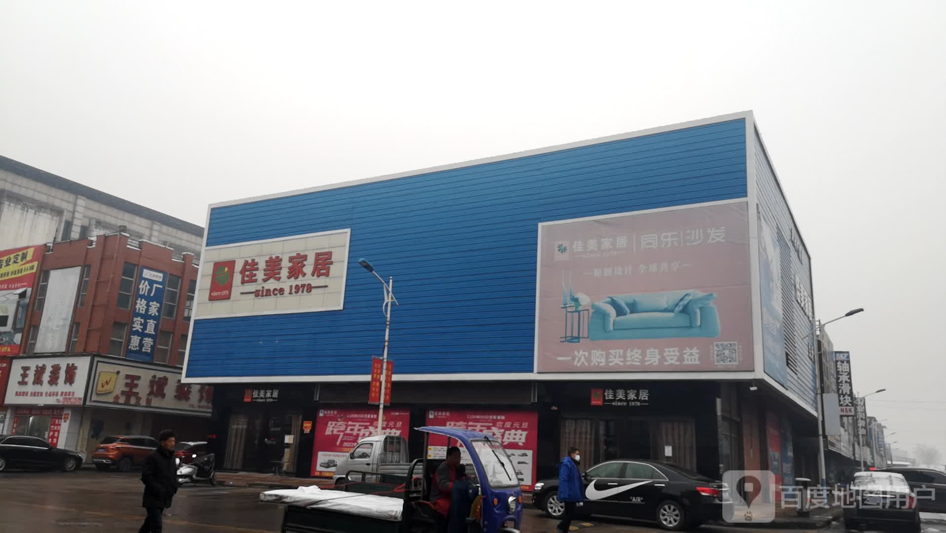 济源市佳美家居(中原国际商贸城济水大街店)