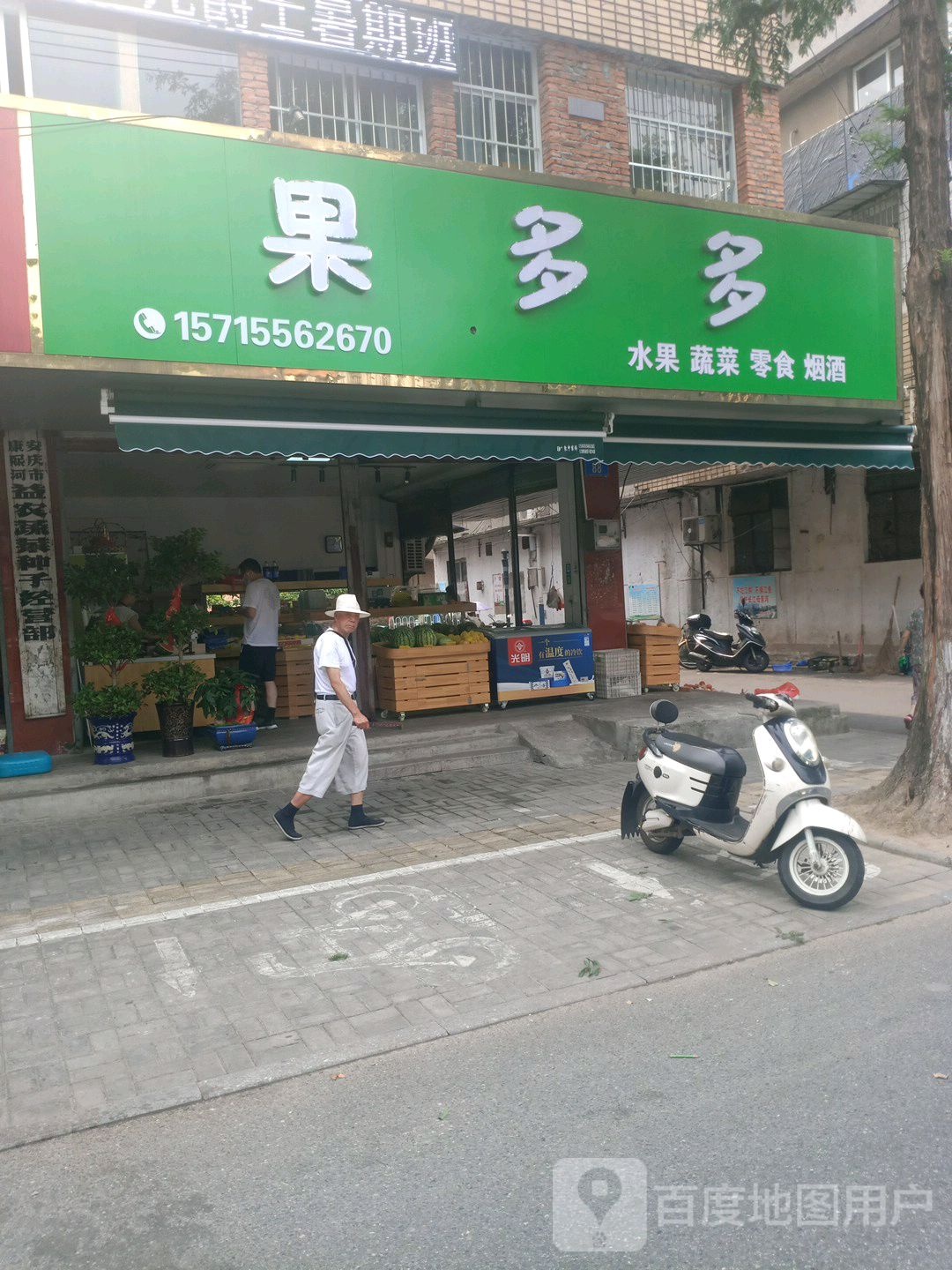 过多多(湖心南路店)