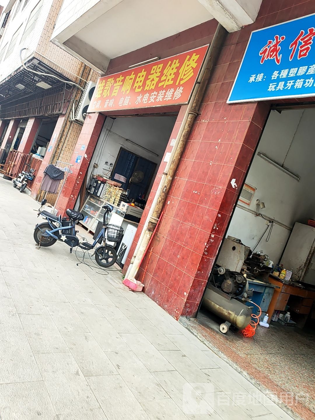 雄歌音响电器维修