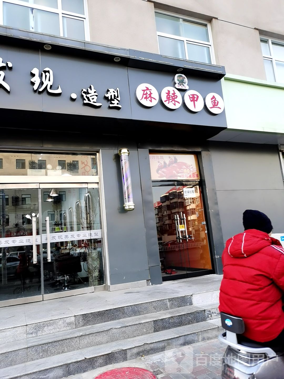 鑫发现号造型(市庄分店)