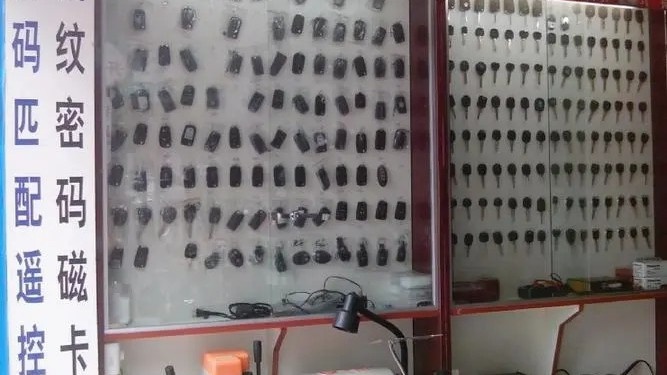 贵州万福齐至开锁服务有限公司