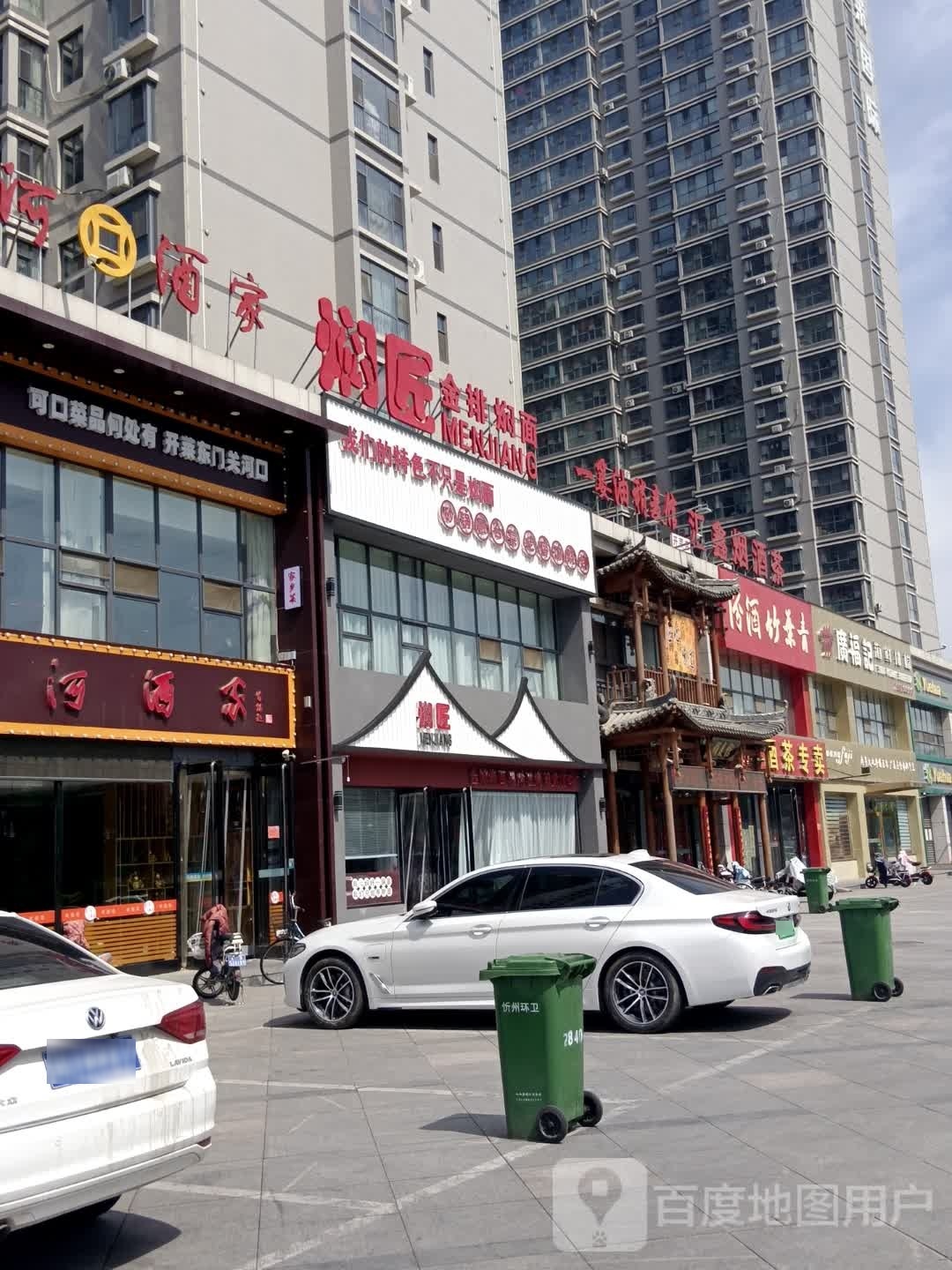 焖匠金排焖面(开来社区店)