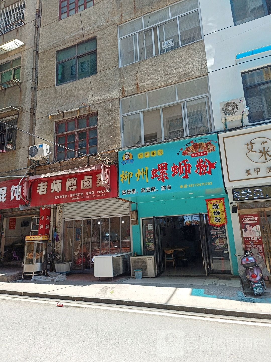 钦州螺蛳粉(红卫街店)