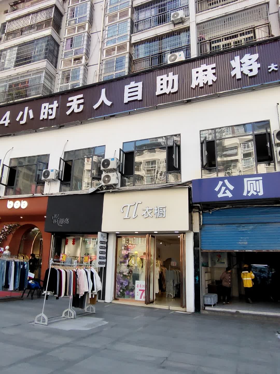 雀掌门24h自助棋牌(煌歌广场店)