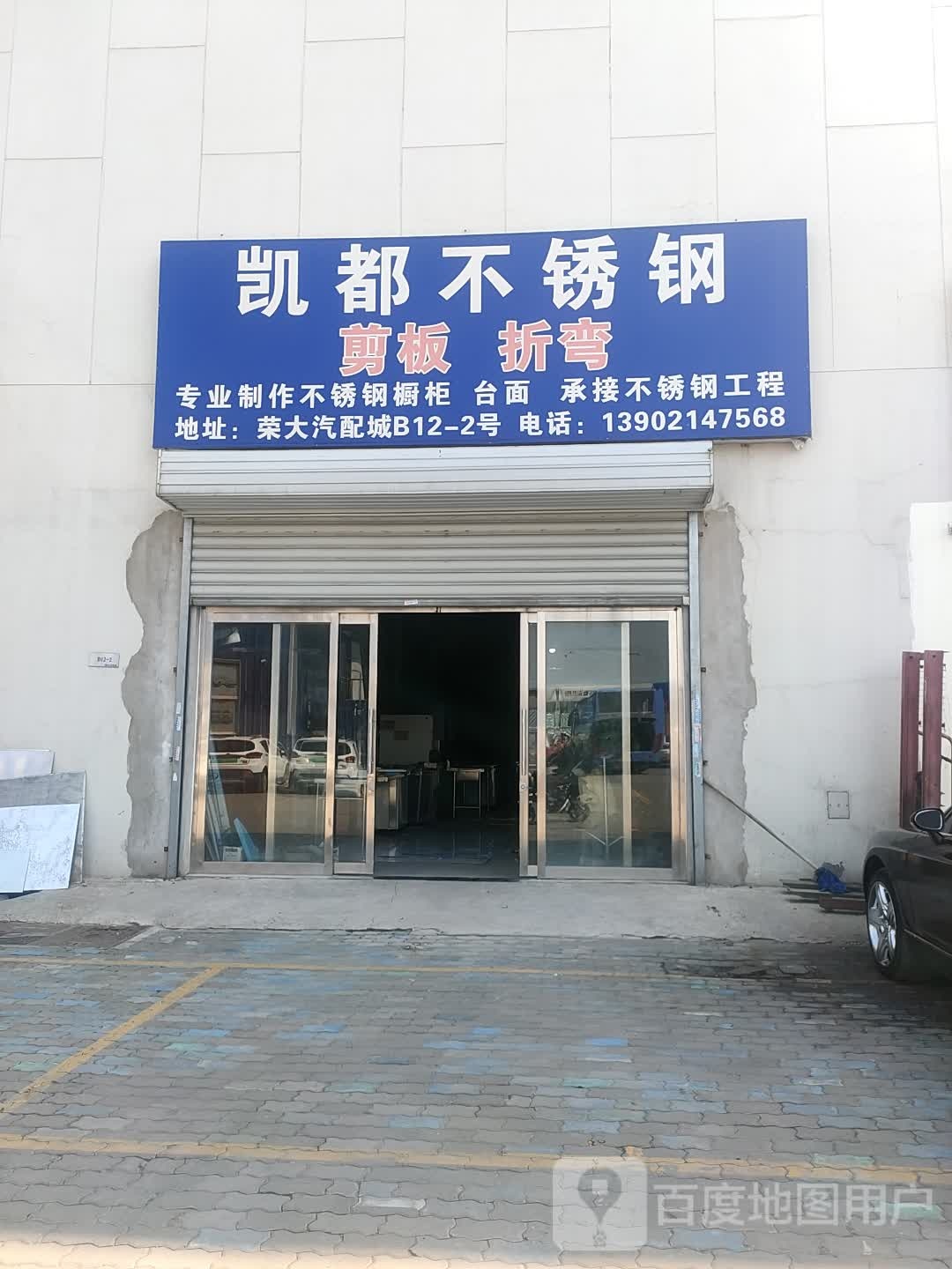 凯都不锈钢