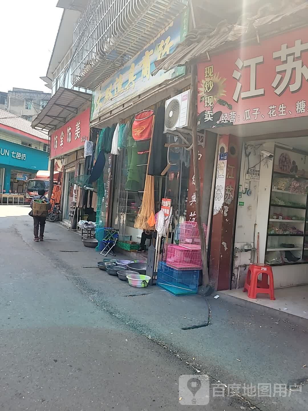 大双渔路商行
