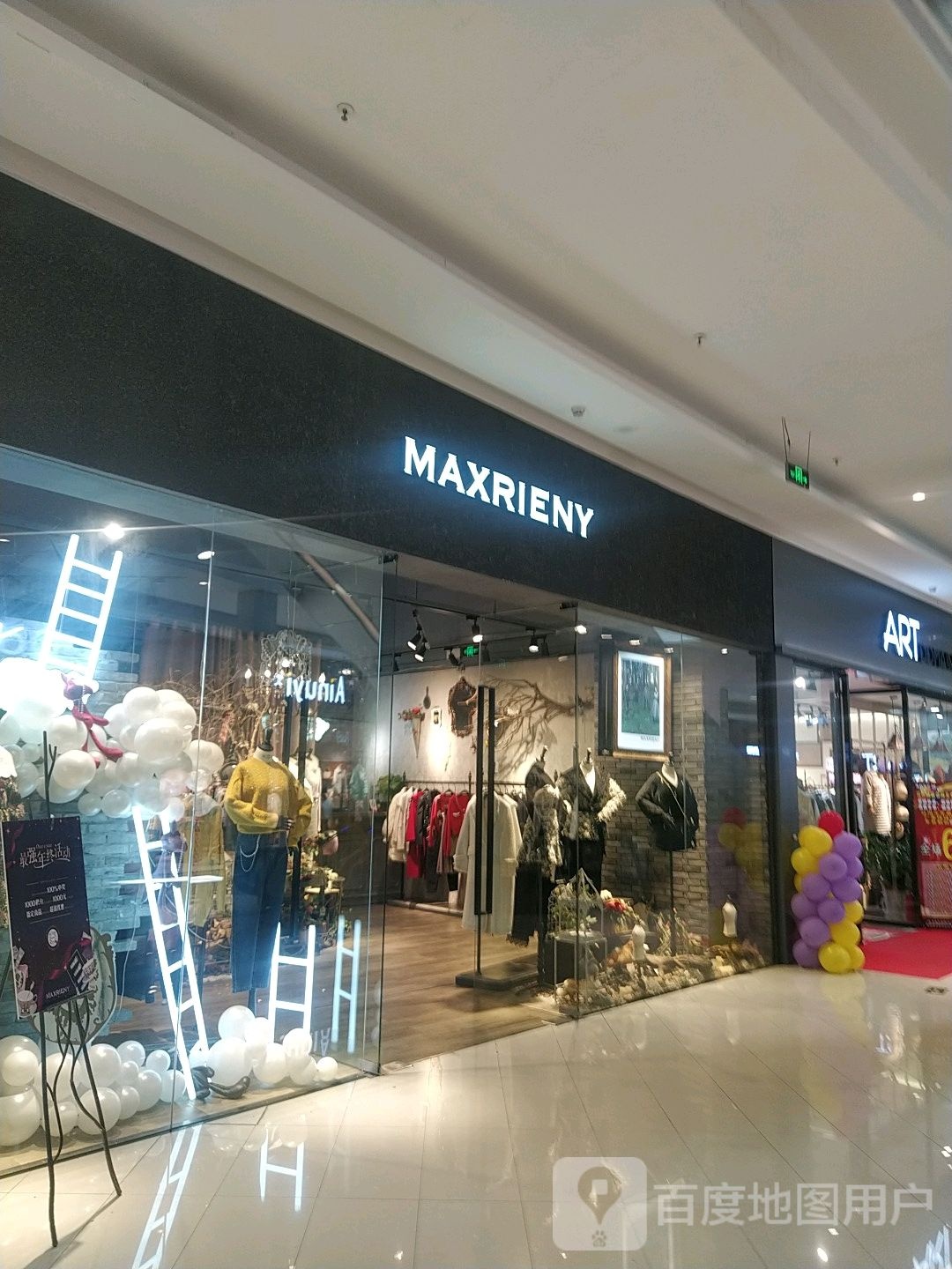 MAXRIENY(森林中心城店)