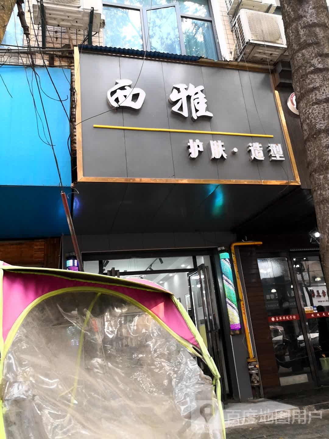 希雅护肤造型(珠晖区筑天大厦店)