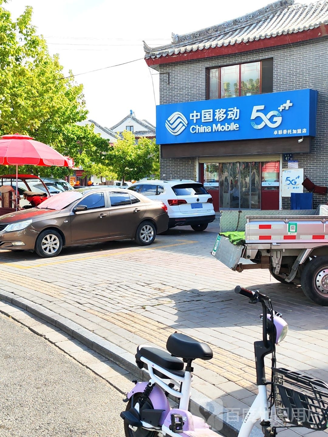 中国移动卓联委托加盟店(下东海店)