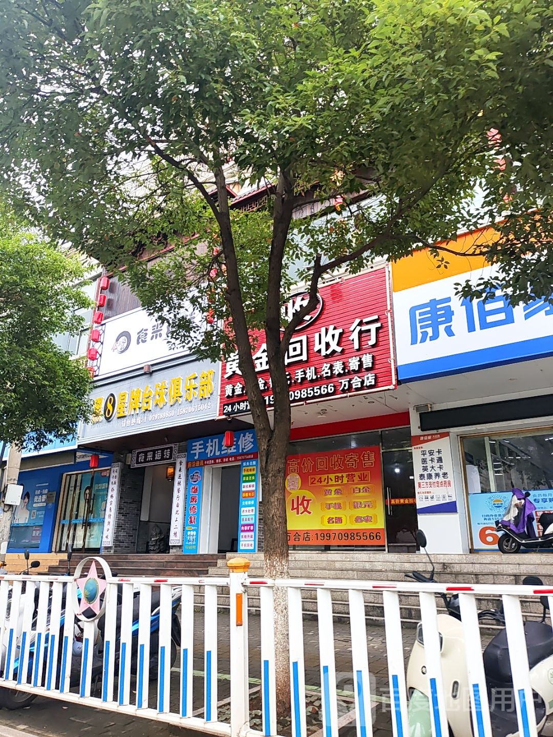 黄金回收行