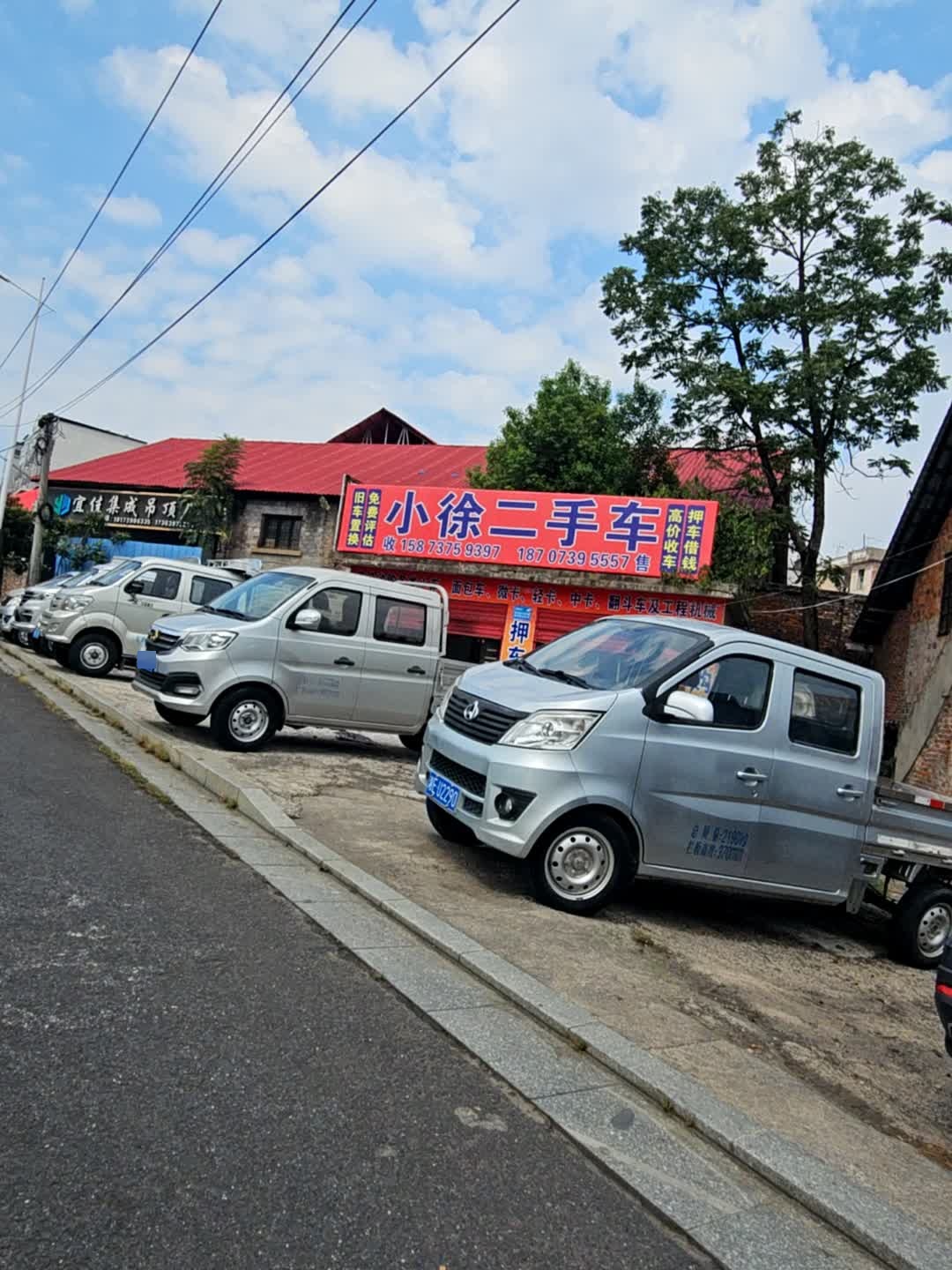 小徐二手车(宝庆东路店)