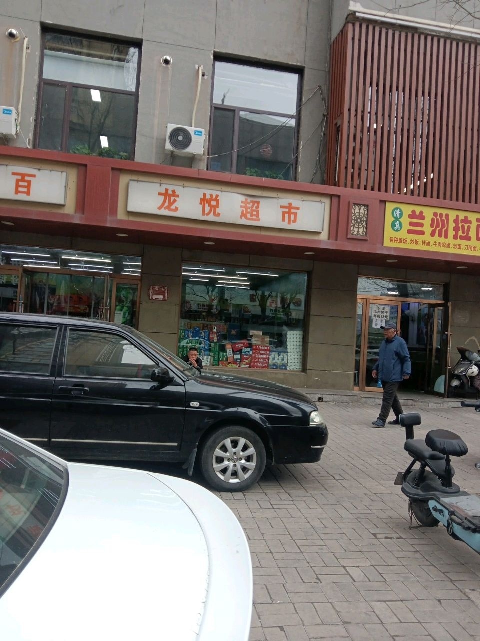 清真手工兰州拉面