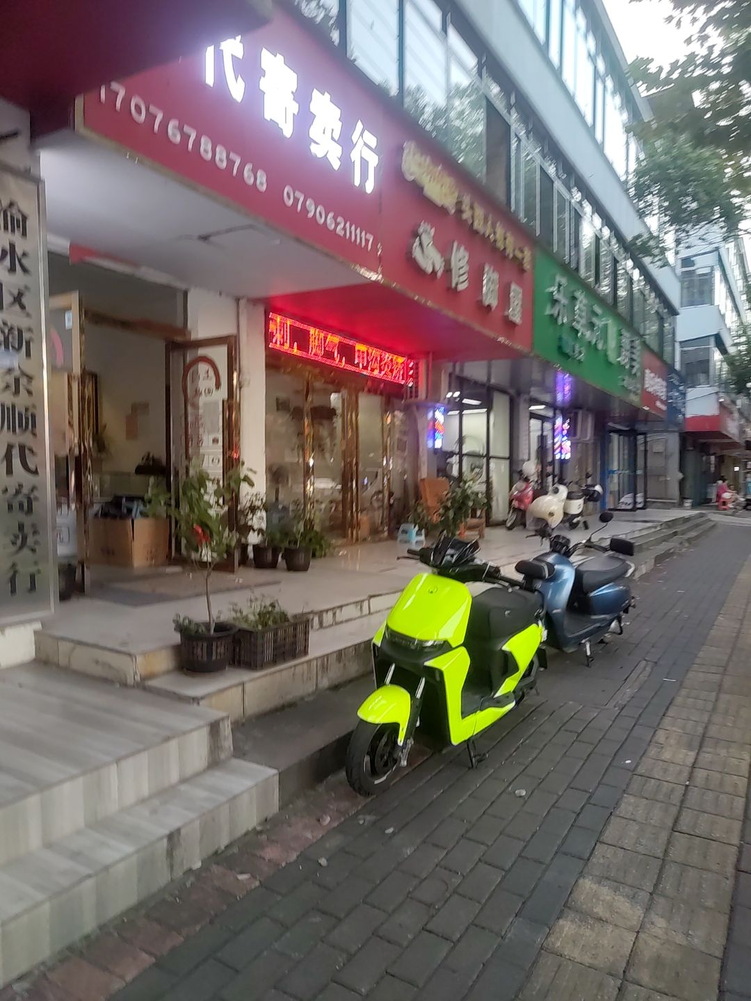 顺代寄卖行黄金回收