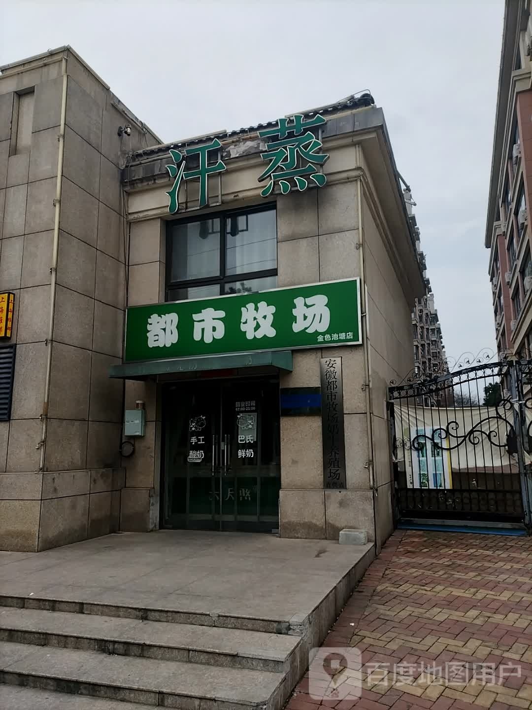 汗蒸